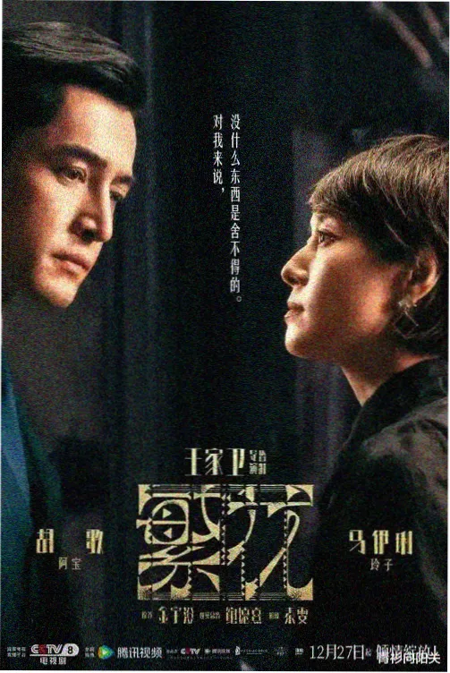 影音先锋日韩资源 悬疑日剧